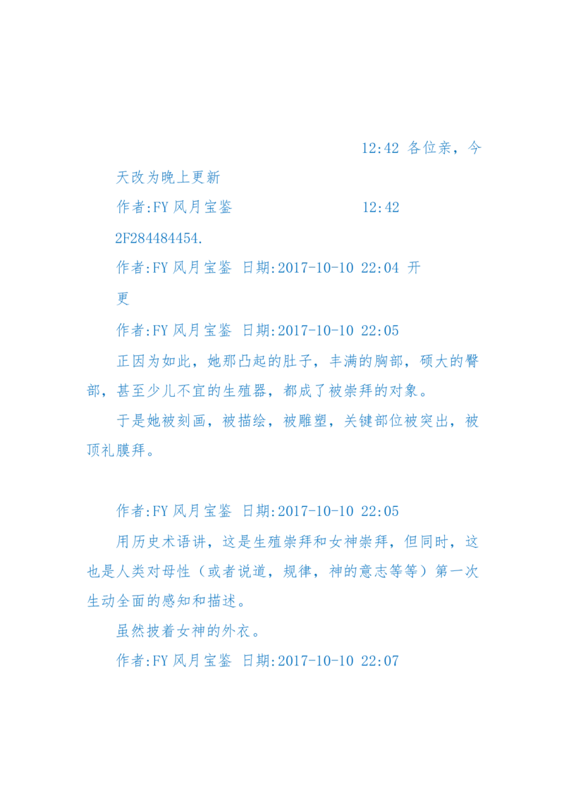 125-(长篇)女性秘史◆那些风华绝代、风情万种的女人，为你打开女人的所有秘密_绝版书_天涯系列_天涯神贴高阶合集_天涯神贴（无需解压版）_普通帖子
