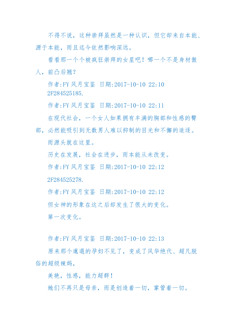 125-(长篇)女性秘史◆那些风华绝代、风情万种的女人，为你打开女人的所有秘密_绝版书_天涯系列_天涯神贴高阶合集_天涯神贴（无需解压版）_普通帖子