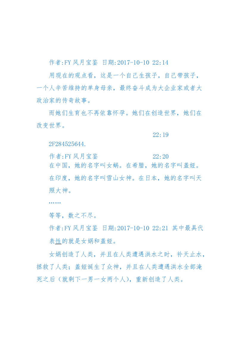 125-(长篇)女性秘史◆那些风华绝代、风情万种的女人，为你打开女人的所有秘密_绝版书_天涯系列_天涯神贴高阶合集_天涯神贴（无需解压版）_普通帖子