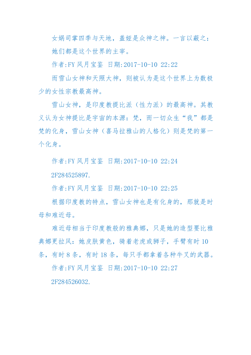 125-(长篇)女性秘史◆那些风华绝代、风情万种的女人，为你打开女人的所有秘密_绝版书_天涯系列_天涯神贴高阶合集_天涯神贴（无需解压版）_普通帖子
