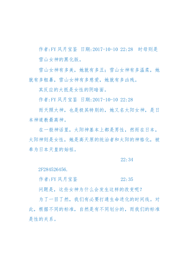 125-(长篇)女性秘史◆那些风华绝代、风情万种的女人，为你打开女人的所有秘密_绝版书_天涯系列_天涯神贴高阶合集_天涯神贴（无需解压版）_普通帖子