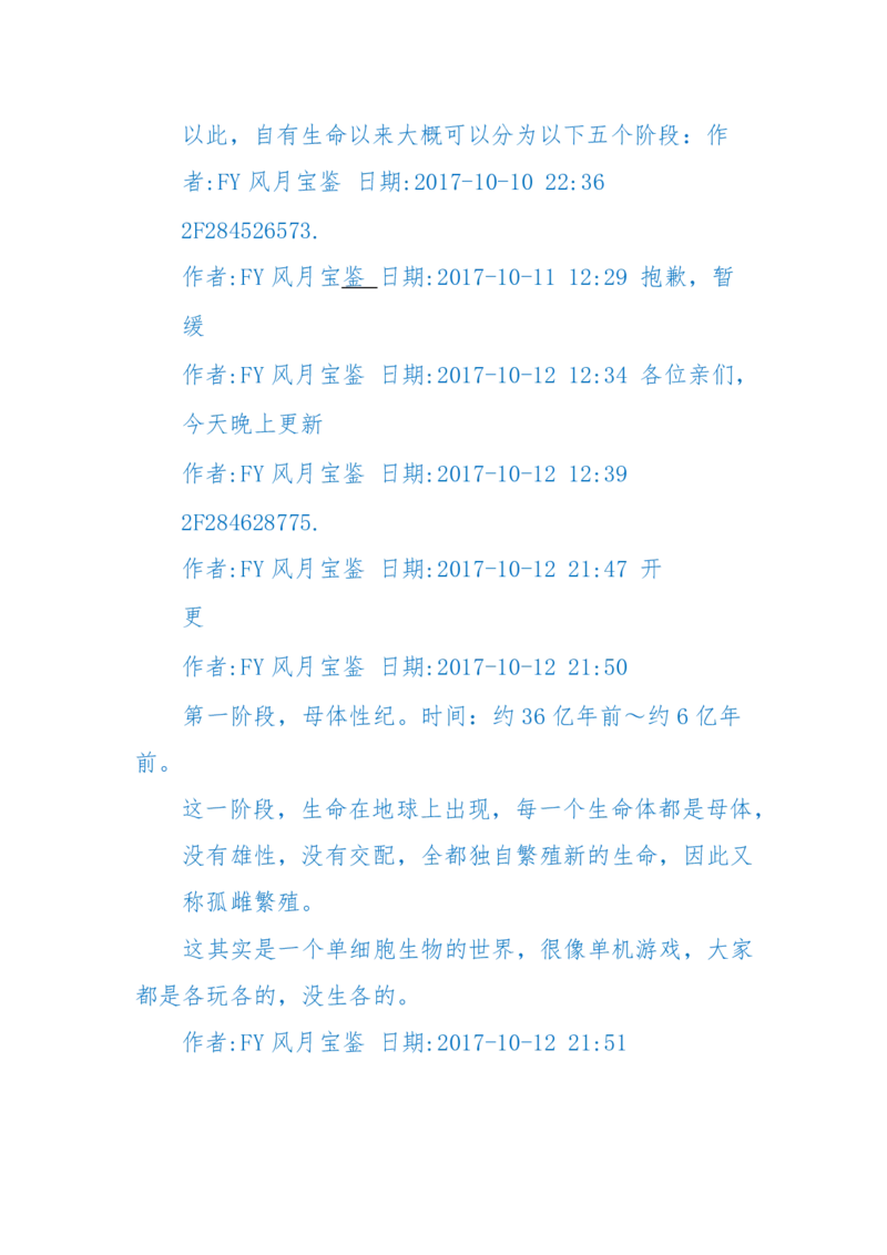 125-(长篇)女性秘史◆那些风华绝代、风情万种的女人，为你打开女人的所有秘密_绝版书_天涯系列_天涯神贴高阶合集_天涯神贴（无需解压版）_普通帖子
