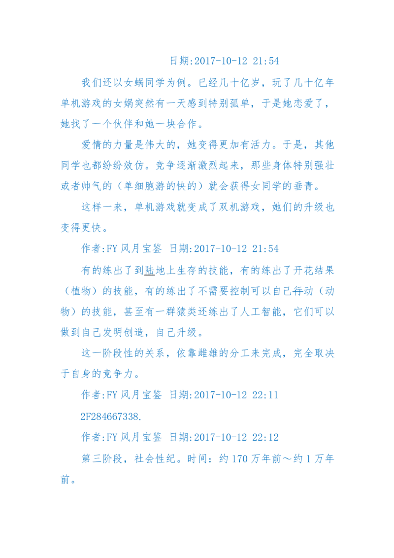 125-(长篇)女性秘史◆那些风华绝代、风情万种的女人，为你打开女人的所有秘密_绝版书_天涯系列_天涯神贴高阶合集_天涯神贴（无需解压版）_普通帖子