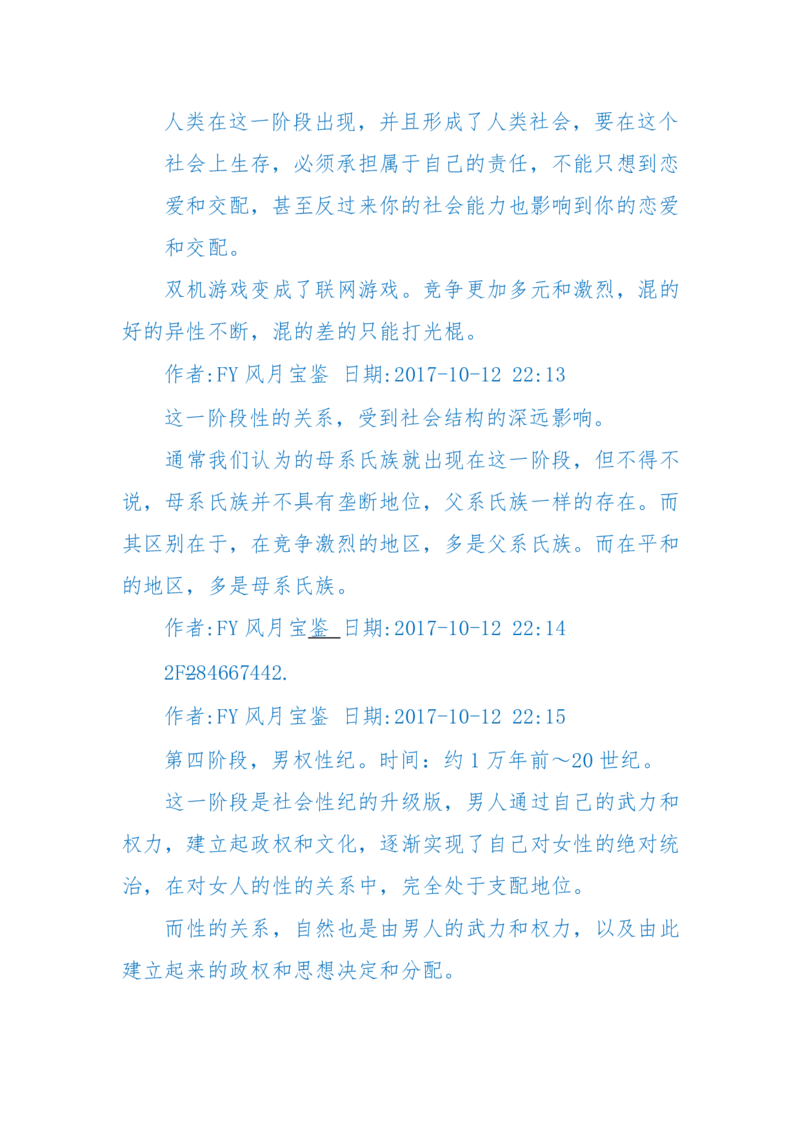 125-(长篇)女性秘史◆那些风华绝代、风情万种的女人，为你打开女人的所有秘密_绝版书_天涯系列_天涯神贴高阶合集_天涯神贴（无需解压版）_普通帖子