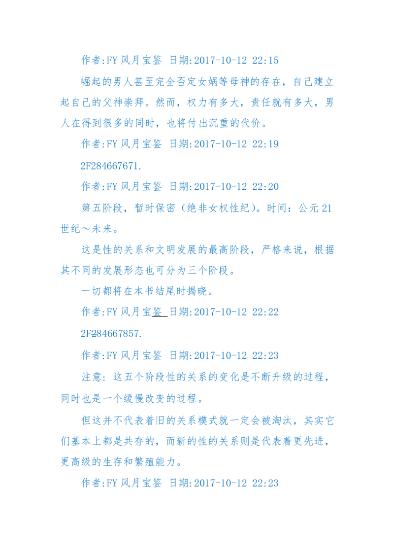 125-(长篇)女性秘史◆那些风华绝代、风情万种的女人，为你打开女人的所有秘密_绝版书_天涯系列_天涯神贴高阶合集_天涯神贴（无需解压版）_普通帖子
