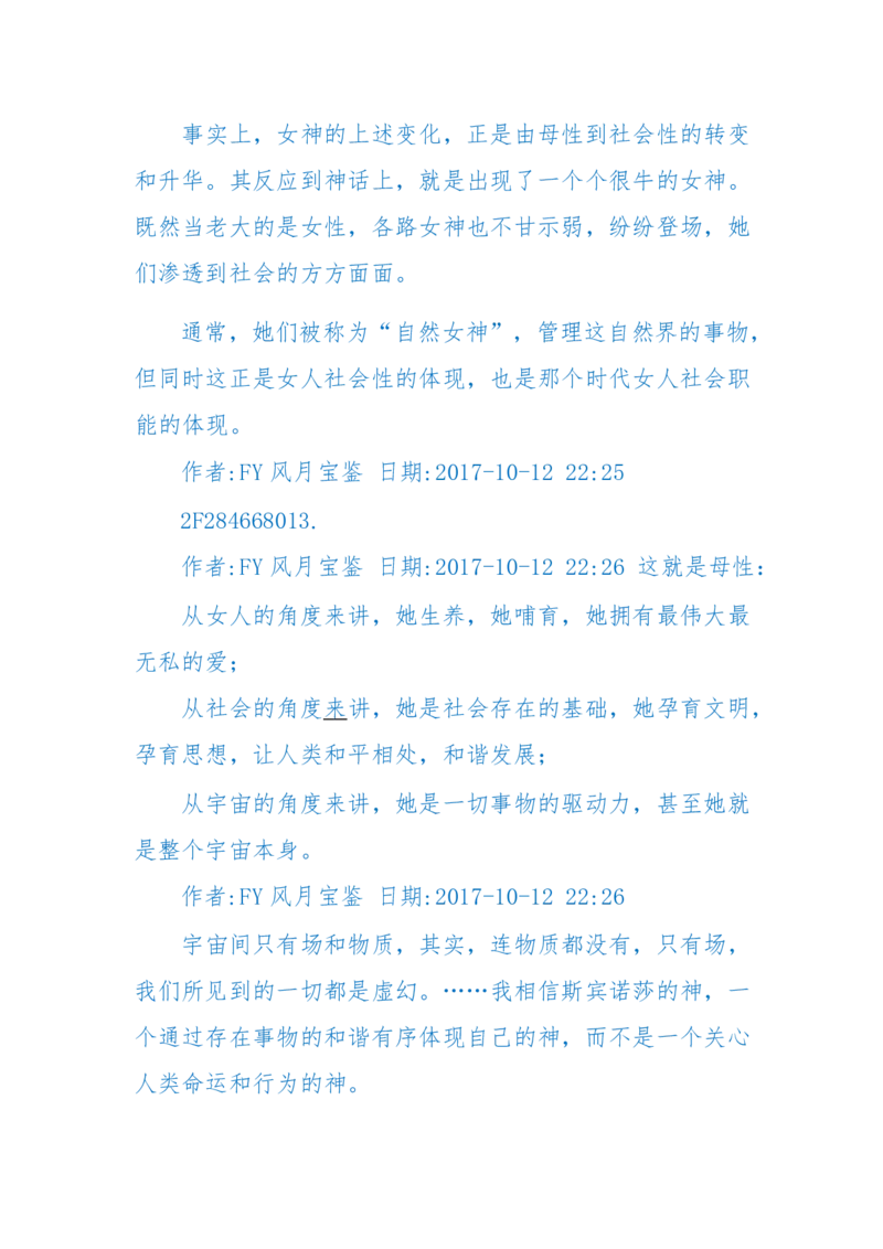 125-(长篇)女性秘史◆那些风华绝代、风情万种的女人，为你打开女人的所有秘密_绝版书_天涯系列_天涯神贴高阶合集_天涯神贴（无需解压版）_普通帖子