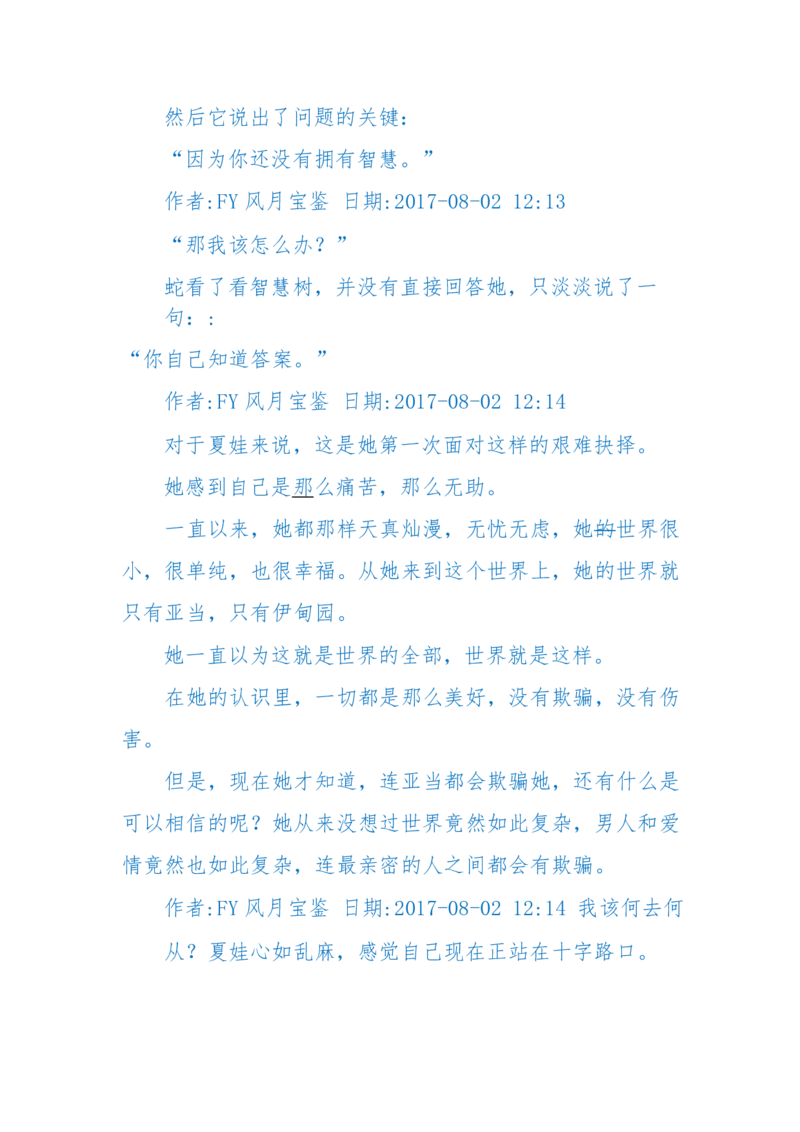125-(长篇)女性秘史◆那些风华绝代、风情万种的女人，为你打开女人的所有秘密_绝版书_天涯系列_天涯神贴高阶合集_天涯神贴（无需解压版）_普通帖子