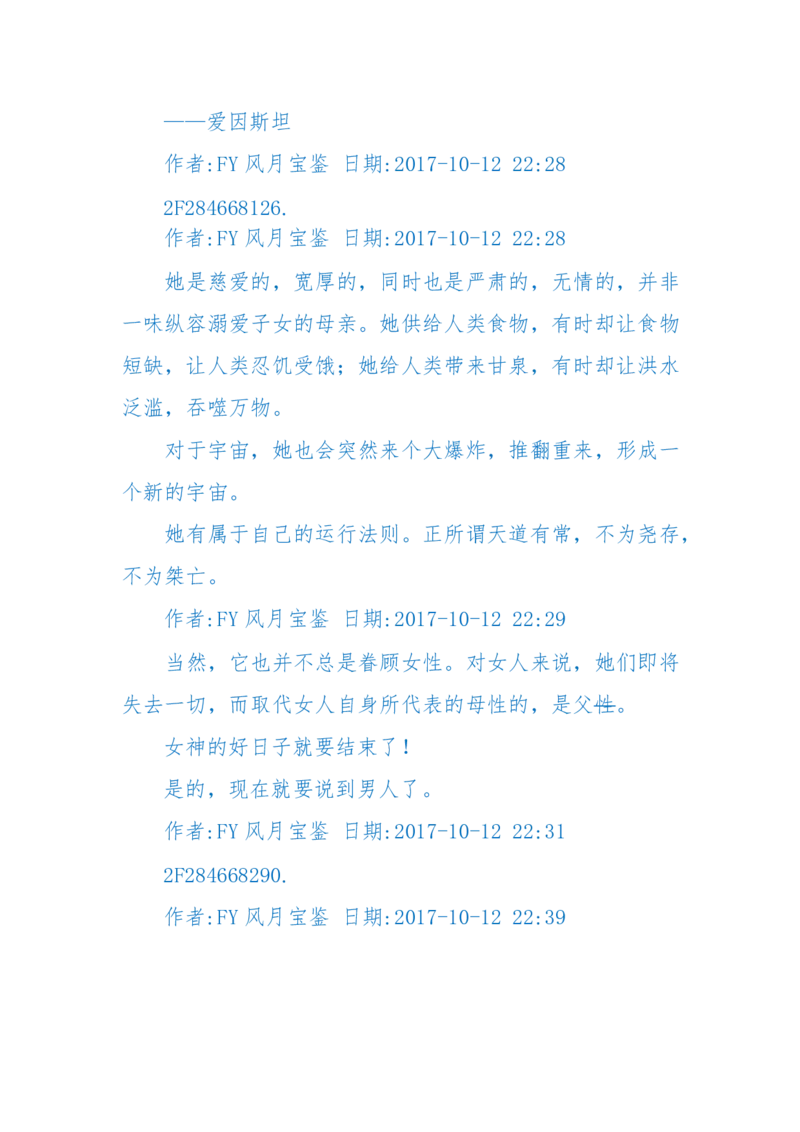 125-(长篇)女性秘史◆那些风华绝代、风情万种的女人，为你打开女人的所有秘密_绝版书_天涯系列_天涯神贴高阶合集_天涯神贴（无需解压版）_普通帖子