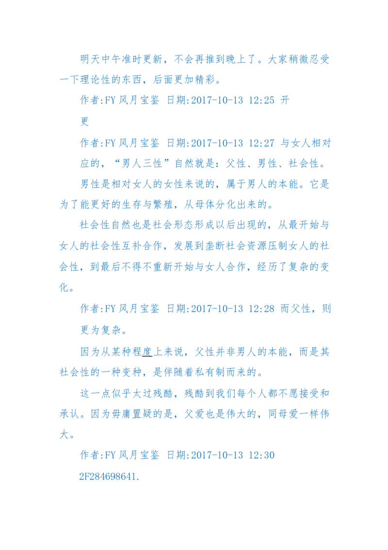 125-(长篇)女性秘史◆那些风华绝代、风情万种的女人，为你打开女人的所有秘密_绝版书_天涯系列_天涯神贴高阶合集_天涯神贴（无需解压版）_普通帖子