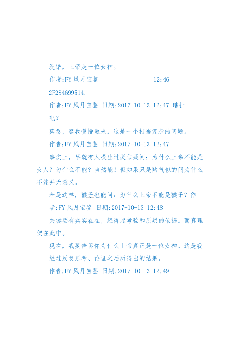 125-(长篇)女性秘史◆那些风华绝代、风情万种的女人，为你打开女人的所有秘密_绝版书_天涯系列_天涯神贴高阶合集_天涯神贴（无需解压版）_普通帖子