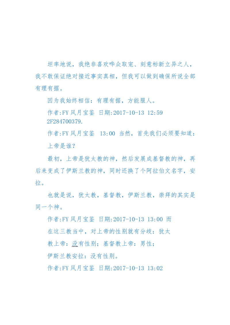 125-(长篇)女性秘史◆那些风华绝代、风情万种的女人，为你打开女人的所有秘密_绝版书_天涯系列_天涯神贴高阶合集_天涯神贴（无需解压版）_普通帖子