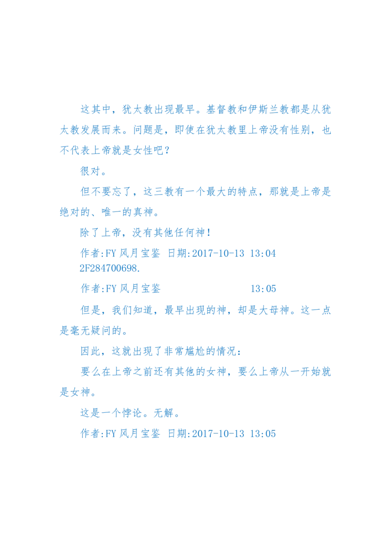 125-(长篇)女性秘史◆那些风华绝代、风情万种的女人，为你打开女人的所有秘密_绝版书_天涯系列_天涯神贴高阶合集_天涯神贴（无需解压版）_普通帖子