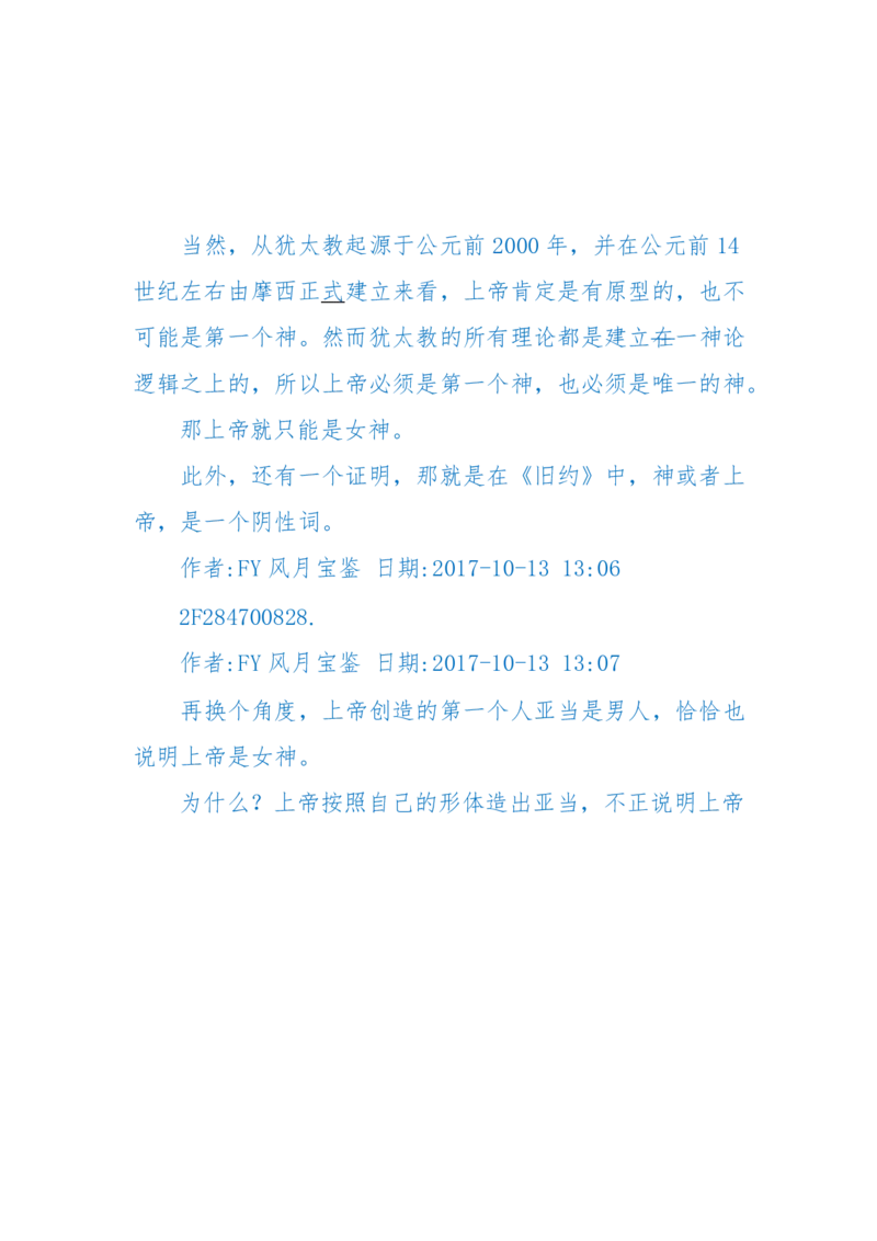 125-(长篇)女性秘史◆那些风华绝代、风情万种的女人，为你打开女人的所有秘密_绝版书_天涯系列_天涯神贴高阶合集_天涯神贴（无需解压版）_普通帖子