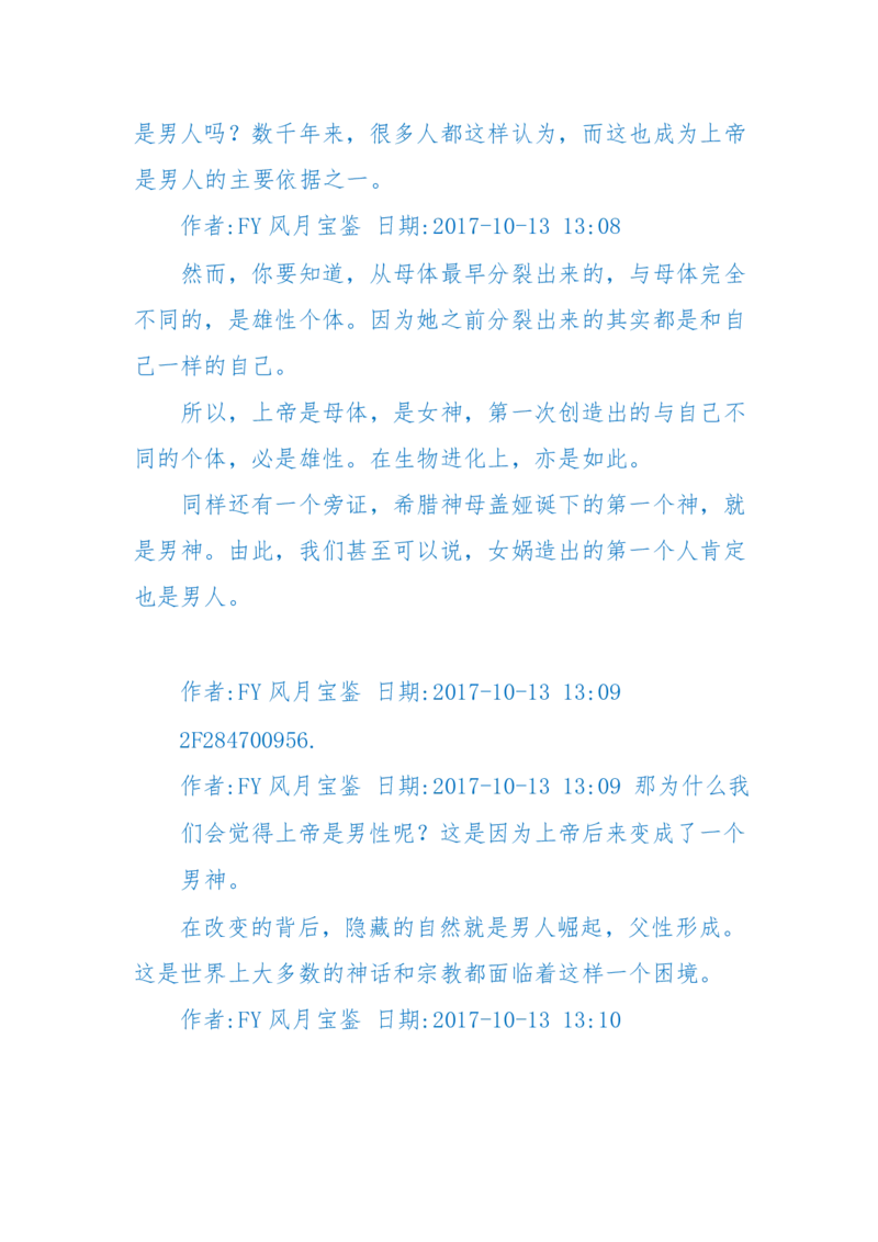 125-(长篇)女性秘史◆那些风华绝代、风情万种的女人，为你打开女人的所有秘密_绝版书_天涯系列_天涯神贴高阶合集_天涯神贴（无需解压版）_普通帖子