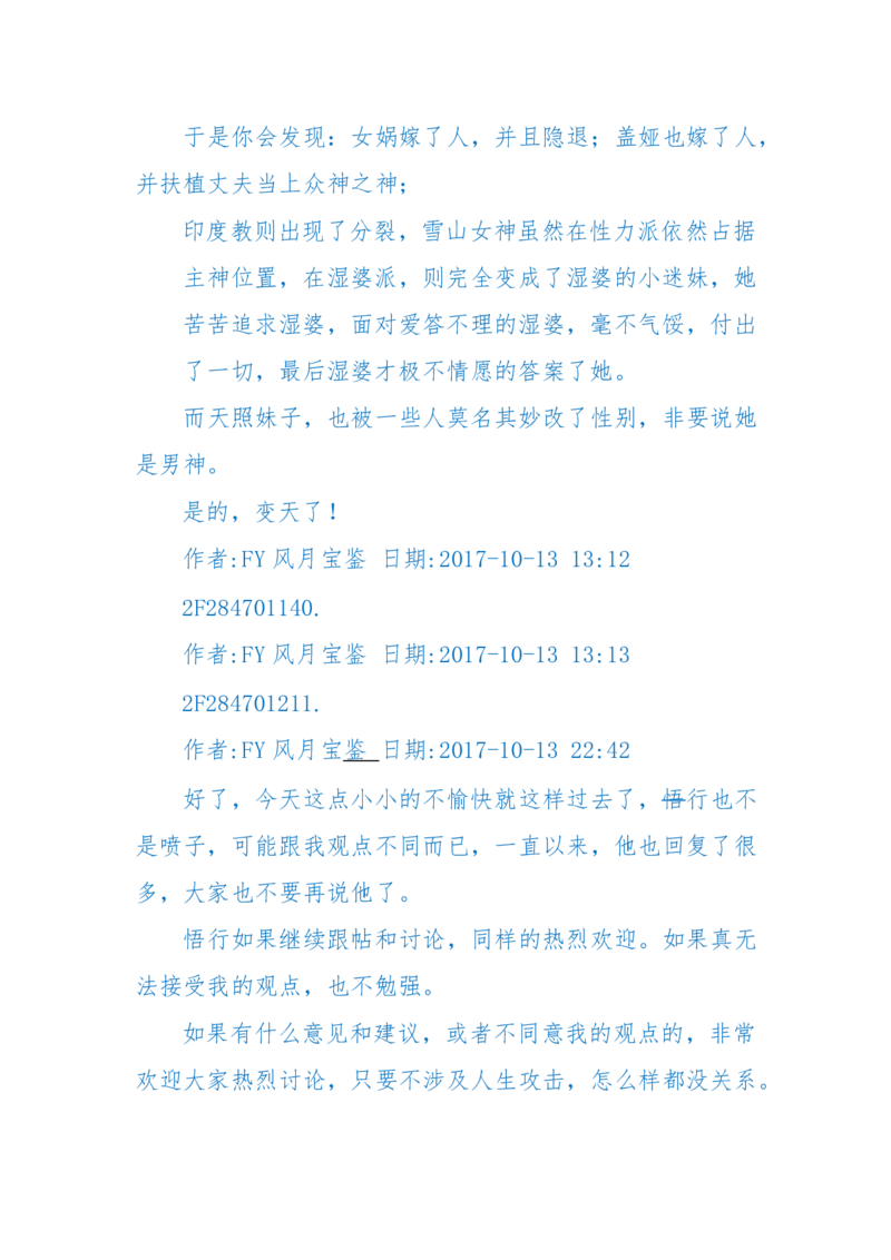 125-(长篇)女性秘史◆那些风华绝代、风情万种的女人，为你打开女人的所有秘密_绝版书_天涯系列_天涯神贴高阶合集_天涯神贴（无需解压版）_普通帖子