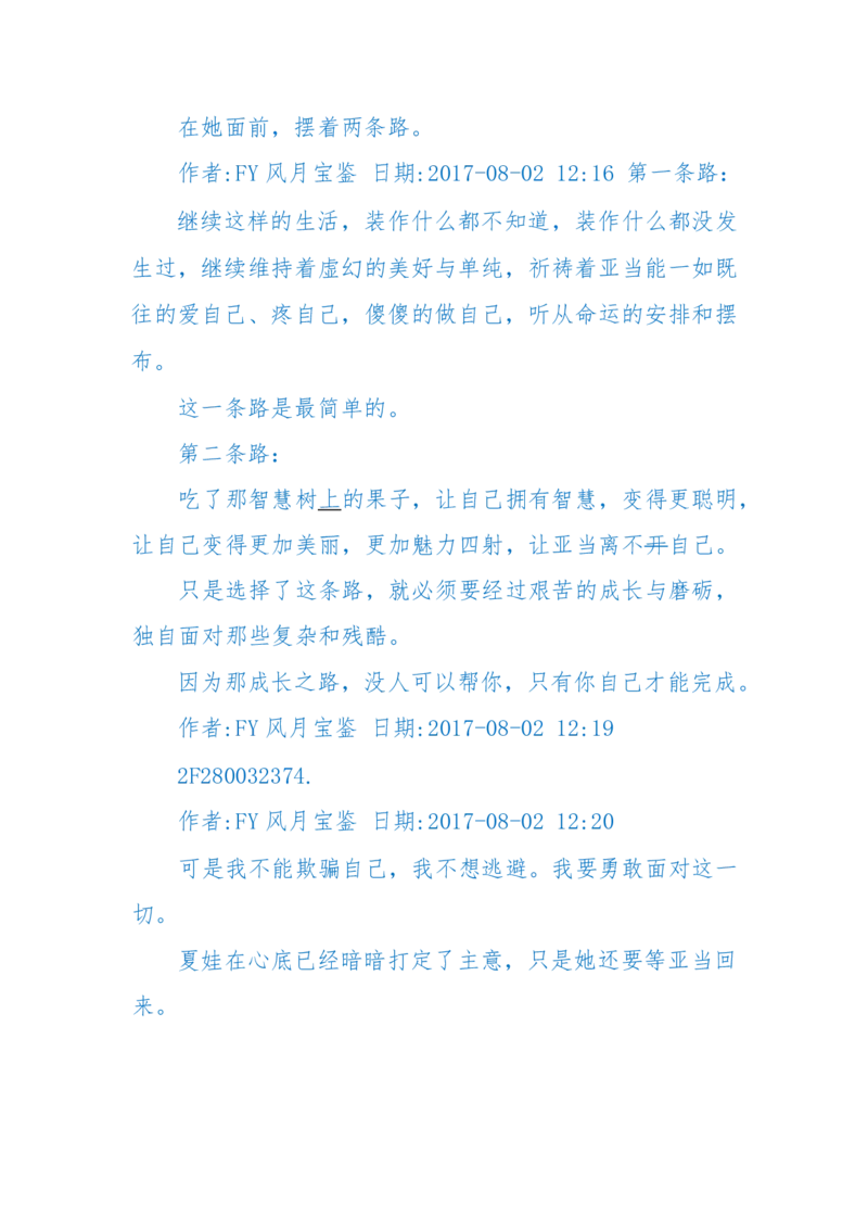 125-(长篇)女性秘史◆那些风华绝代、风情万种的女人，为你打开女人的所有秘密_绝版书_天涯系列_天涯神贴高阶合集_天涯神贴（无需解压版）_普通帖子