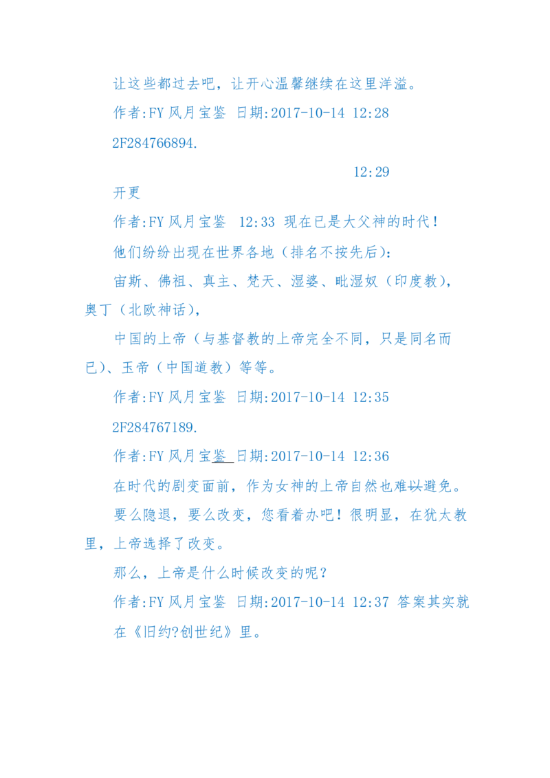 125-(长篇)女性秘史◆那些风华绝代、风情万种的女人，为你打开女人的所有秘密_绝版书_天涯系列_天涯神贴高阶合集_天涯神贴（无需解压版）_普通帖子
