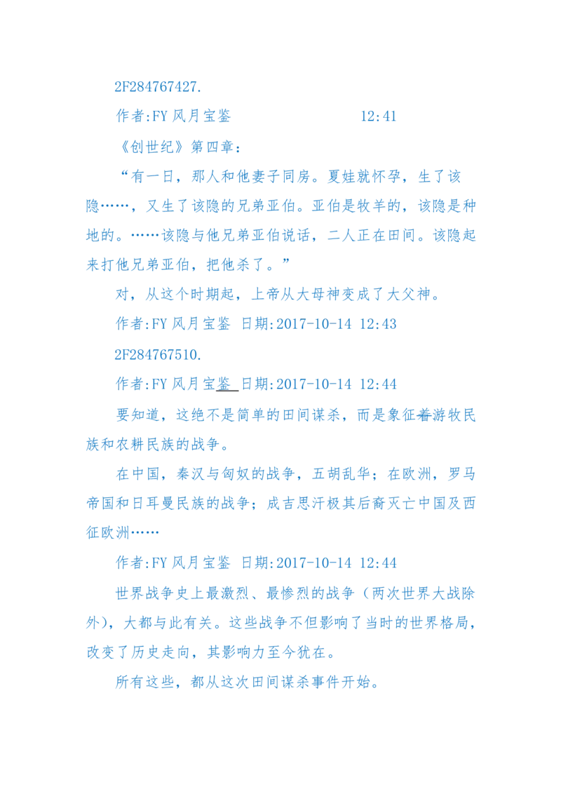 125-(长篇)女性秘史◆那些风华绝代、风情万种的女人，为你打开女人的所有秘密_绝版书_天涯系列_天涯神贴高阶合集_天涯神贴（无需解压版）_普通帖子