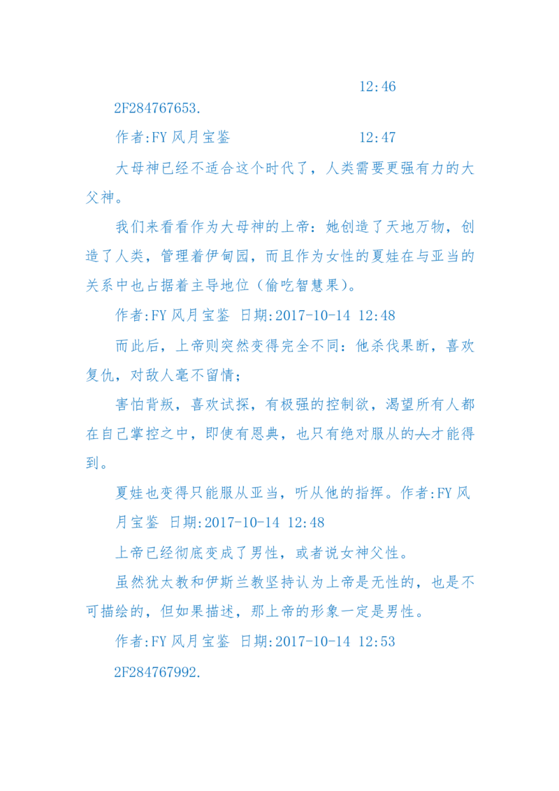 125-(长篇)女性秘史◆那些风华绝代、风情万种的女人，为你打开女人的所有秘密_绝版书_天涯系列_天涯神贴高阶合集_天涯神贴（无需解压版）_普通帖子