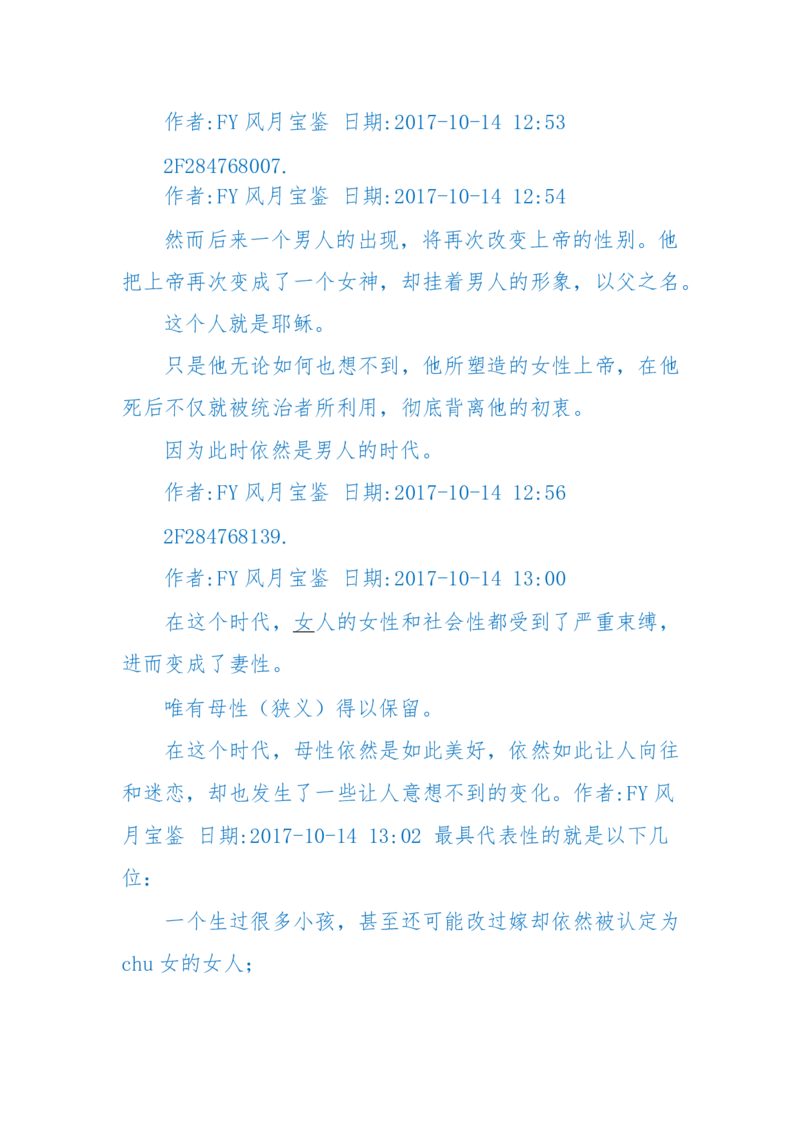 125-(长篇)女性秘史◆那些风华绝代、风情万种的女人，为你打开女人的所有秘密_绝版书_天涯系列_天涯神贴高阶合集_天涯神贴（无需解压版）_普通帖子