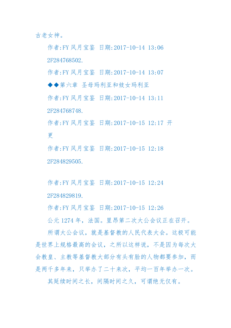 125-(长篇)女性秘史◆那些风华绝代、风情万种的女人，为你打开女人的所有秘密_绝版书_天涯系列_天涯神贴高阶合集_天涯神贴（无需解压版）_普通帖子