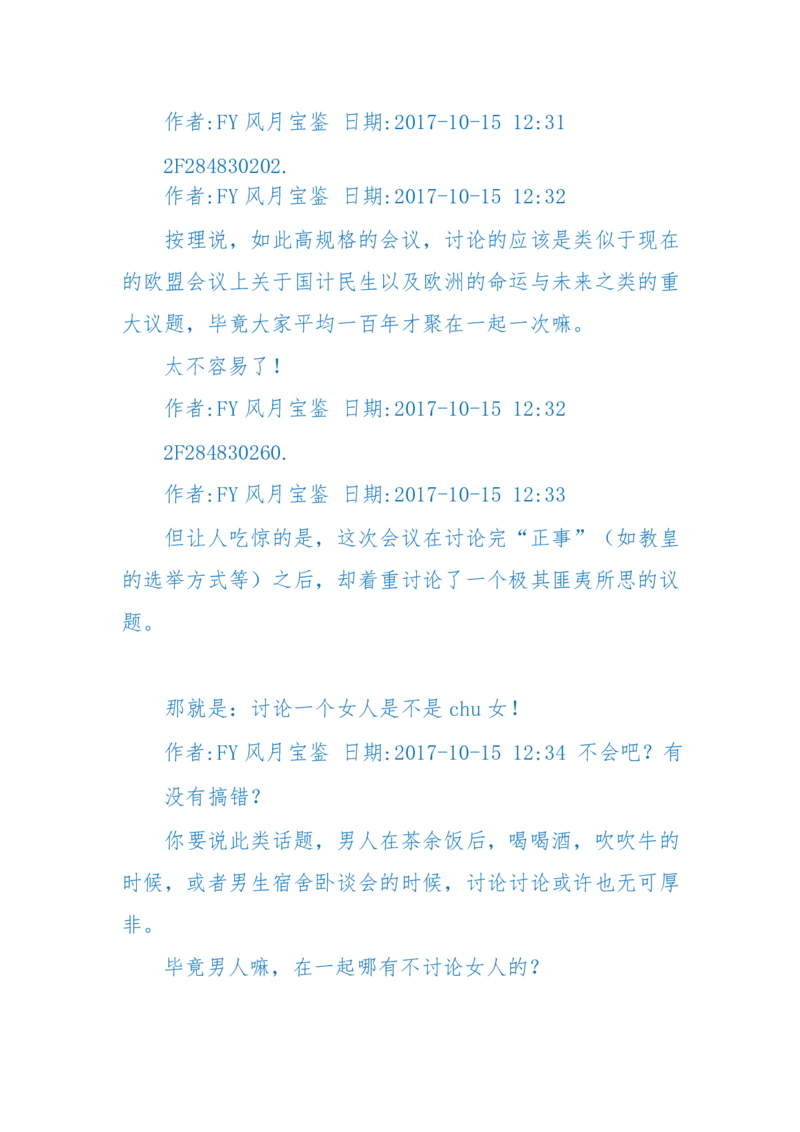 125-(长篇)女性秘史◆那些风华绝代、风情万种的女人，为你打开女人的所有秘密_绝版书_天涯系列_天涯神贴高阶合集_天涯神贴（无需解压版）_普通帖子