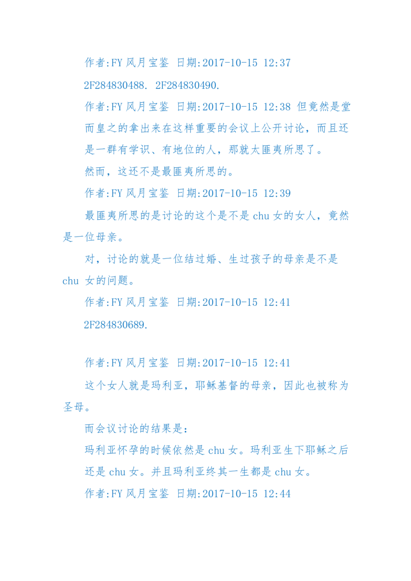 125-(长篇)女性秘史◆那些风华绝代、风情万种的女人，为你打开女人的所有秘密_绝版书_天涯系列_天涯神贴高阶合集_天涯神贴（无需解压版）_普通帖子