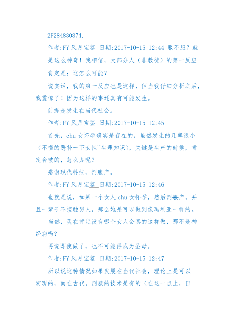 125-(长篇)女性秘史◆那些风华绝代、风情万种的女人，为你打开女人的所有秘密_绝版书_天涯系列_天涯神贴高阶合集_天涯神贴（无需解压版）_普通帖子