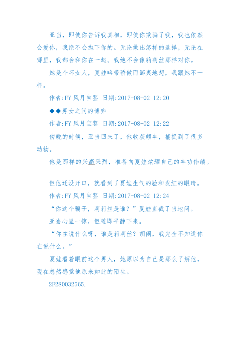 125-(长篇)女性秘史◆那些风华绝代、风情万种的女人，为你打开女人的所有秘密_绝版书_天涯系列_天涯神贴高阶合集_天涯神贴（无需解压版）_普通帖子