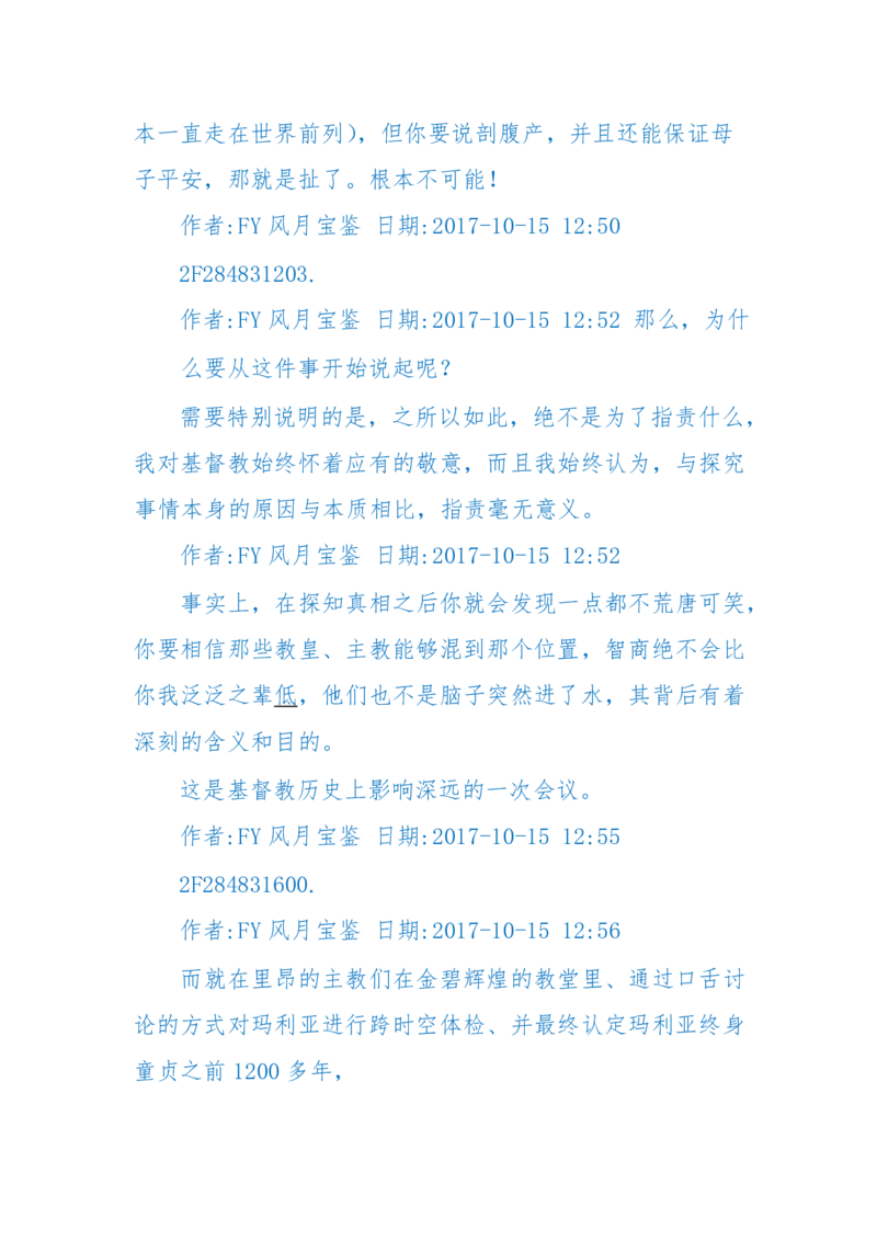 125-(长篇)女性秘史◆那些风华绝代、风情万种的女人，为你打开女人的所有秘密_绝版书_天涯系列_天涯神贴高阶合集_天涯神贴（无需解压版）_普通帖子