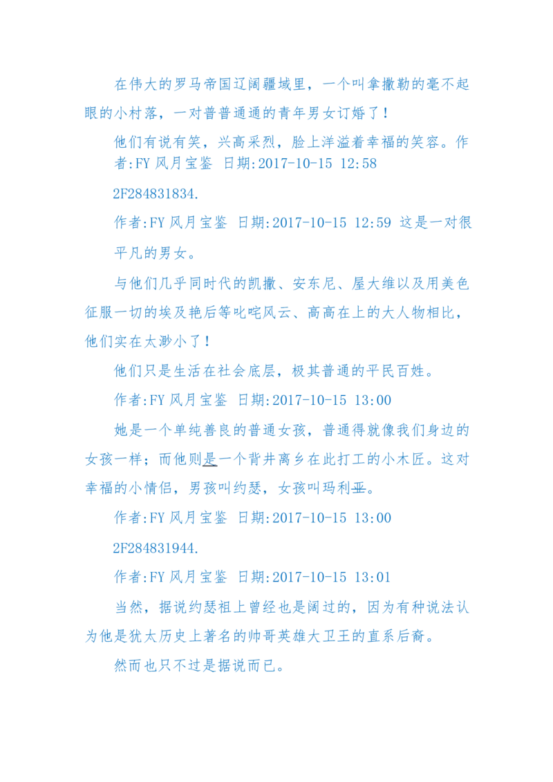 125-(长篇)女性秘史◆那些风华绝代、风情万种的女人，为你打开女人的所有秘密_绝版书_天涯系列_天涯神贴高阶合集_天涯神贴（无需解压版）_普通帖子
