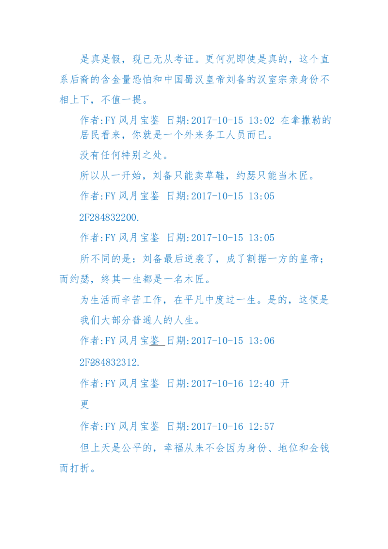 125-(长篇)女性秘史◆那些风华绝代、风情万种的女人，为你打开女人的所有秘密_绝版书_天涯系列_天涯神贴高阶合集_天涯神贴（无需解压版）_普通帖子