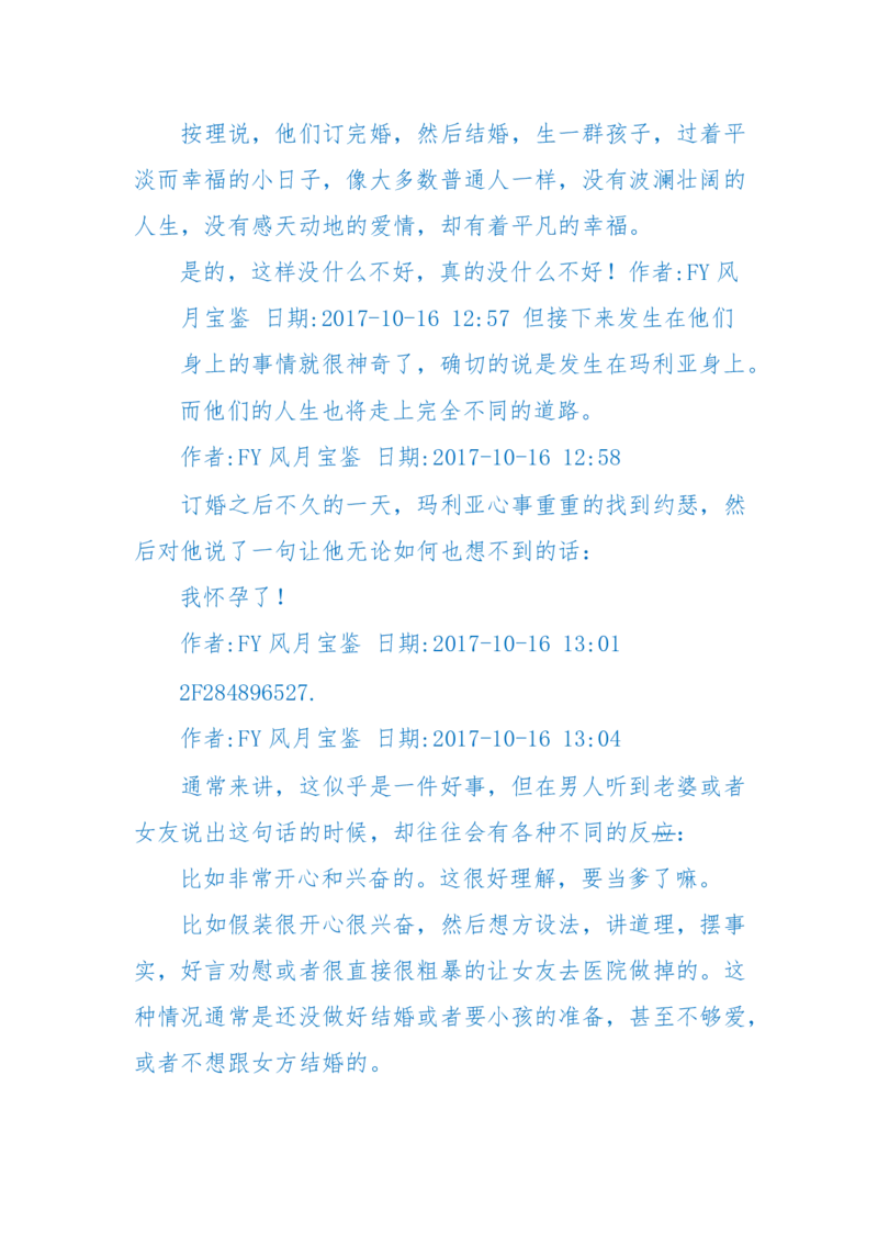 125-(长篇)女性秘史◆那些风华绝代、风情万种的女人，为你打开女人的所有秘密_绝版书_天涯系列_天涯神贴高阶合集_天涯神贴（无需解压版）_普通帖子