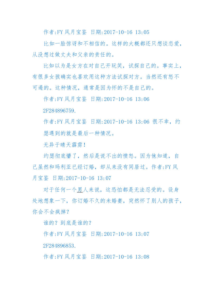 125-(长篇)女性秘史◆那些风华绝代、风情万种的女人，为你打开女人的所有秘密_绝版书_天涯系列_天涯神贴高阶合集_天涯神贴（无需解压版）_普通帖子