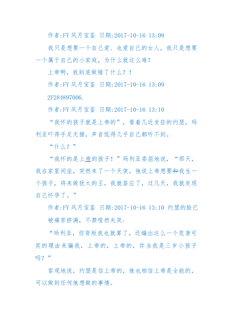 125-(长篇)女性秘史◆那些风华绝代、风情万种的女人，为你打开女人的所有秘密_绝版书_天涯系列_天涯神贴高阶合集_天涯神贴（无需解压版）_普通帖子