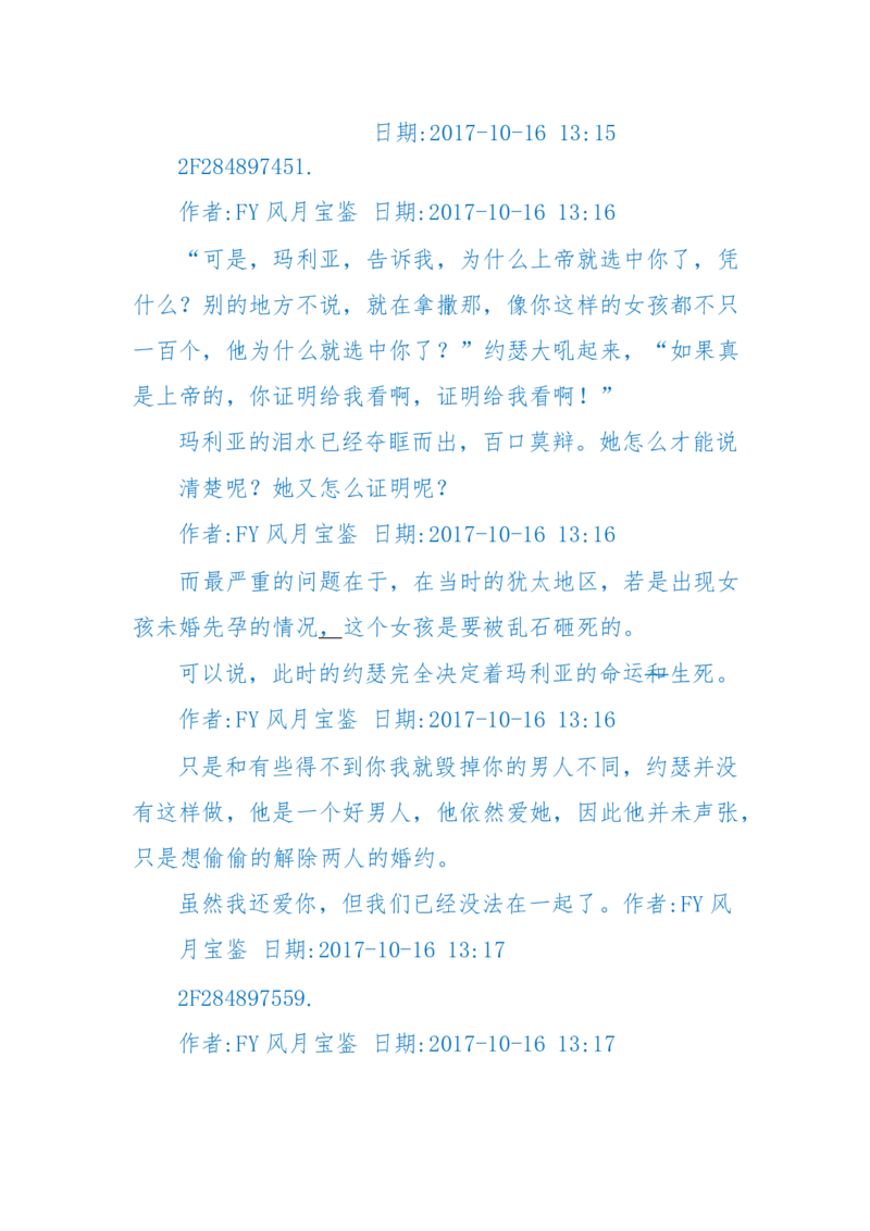 125-(长篇)女性秘史◆那些风华绝代、风情万种的女人，为你打开女人的所有秘密_绝版书_天涯系列_天涯神贴高阶合集_天涯神贴（无需解压版）_普通帖子