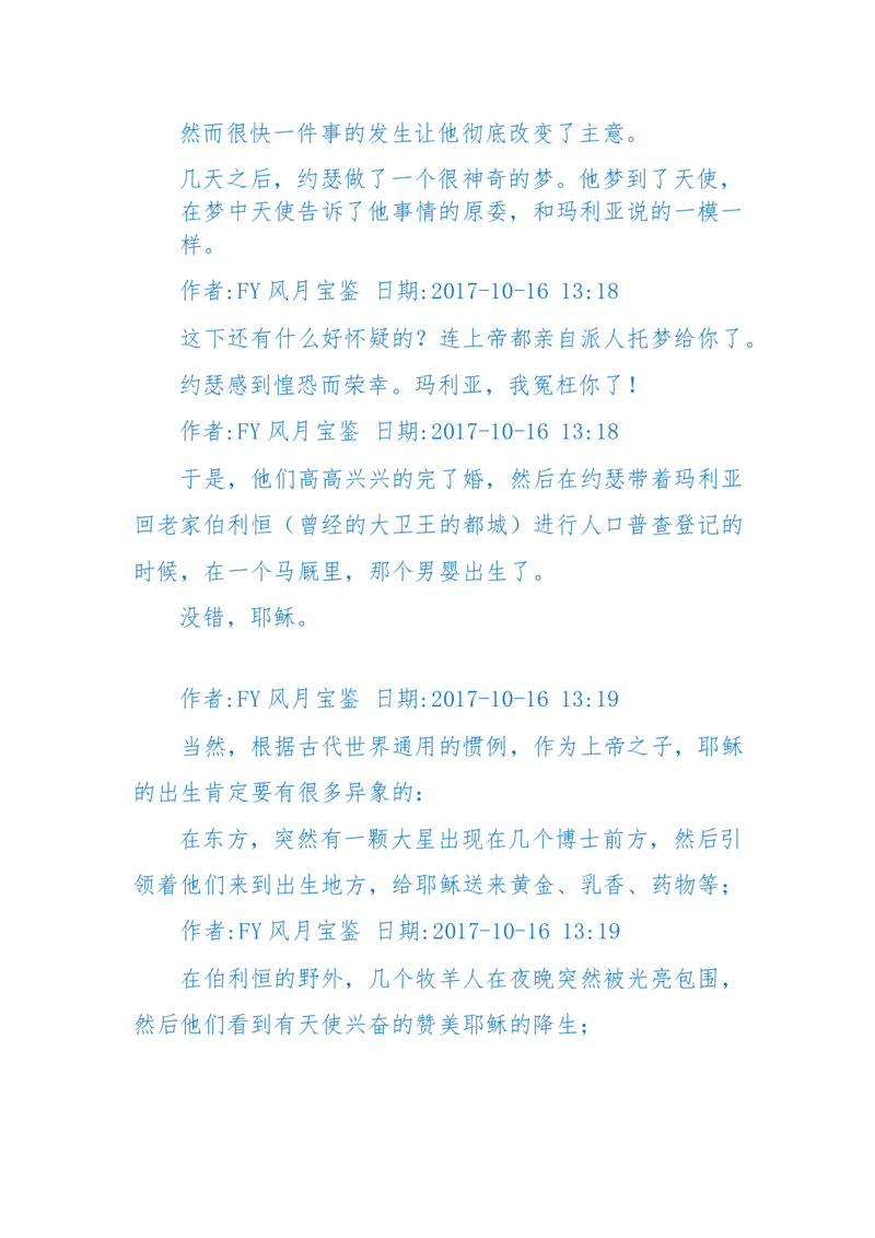 125-(长篇)女性秘史◆那些风华绝代、风情万种的女人，为你打开女人的所有秘密_绝版书_天涯系列_天涯神贴高阶合集_天涯神贴（无需解压版）_普通帖子