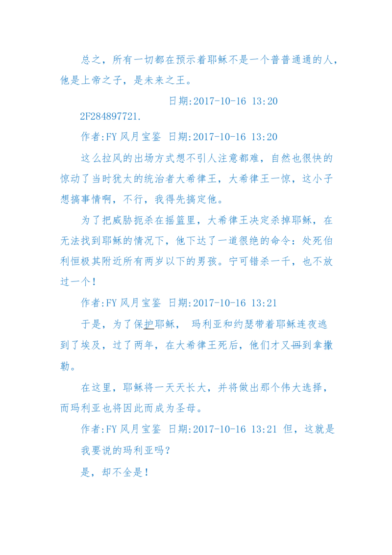125-(长篇)女性秘史◆那些风华绝代、风情万种的女人，为你打开女人的所有秘密_绝版书_天涯系列_天涯神贴高阶合集_天涯神贴（无需解压版）_普通帖子