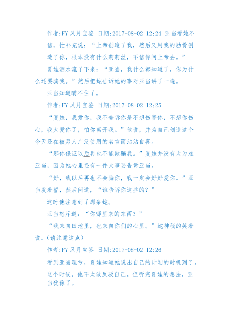 125-(长篇)女性秘史◆那些风华绝代、风情万种的女人，为你打开女人的所有秘密_绝版书_天涯系列_天涯神贴高阶合集_天涯神贴（无需解压版）_普通帖子