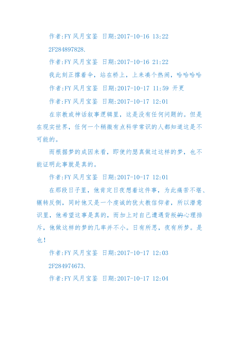 125-(长篇)女性秘史◆那些风华绝代、风情万种的女人，为你打开女人的所有秘密_绝版书_天涯系列_天涯神贴高阶合集_天涯神贴（无需解压版）_普通帖子