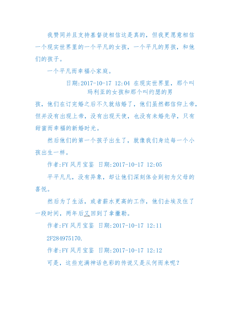 125-(长篇)女性秘史◆那些风华绝代、风情万种的女人，为你打开女人的所有秘密_绝版书_天涯系列_天涯神贴高阶合集_天涯神贴（无需解压版）_普通帖子