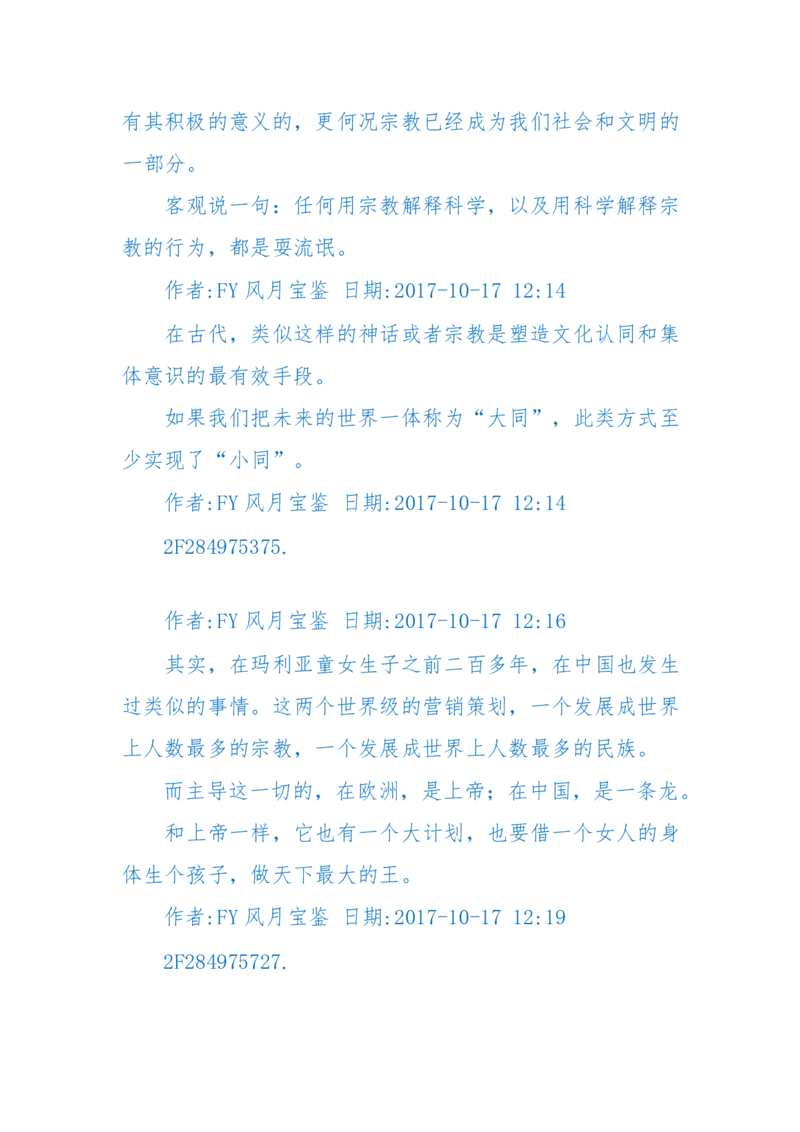 125-(长篇)女性秘史◆那些风华绝代、风情万种的女人，为你打开女人的所有秘密_绝版书_天涯系列_天涯神贴高阶合集_天涯神贴（无需解压版）_普通帖子