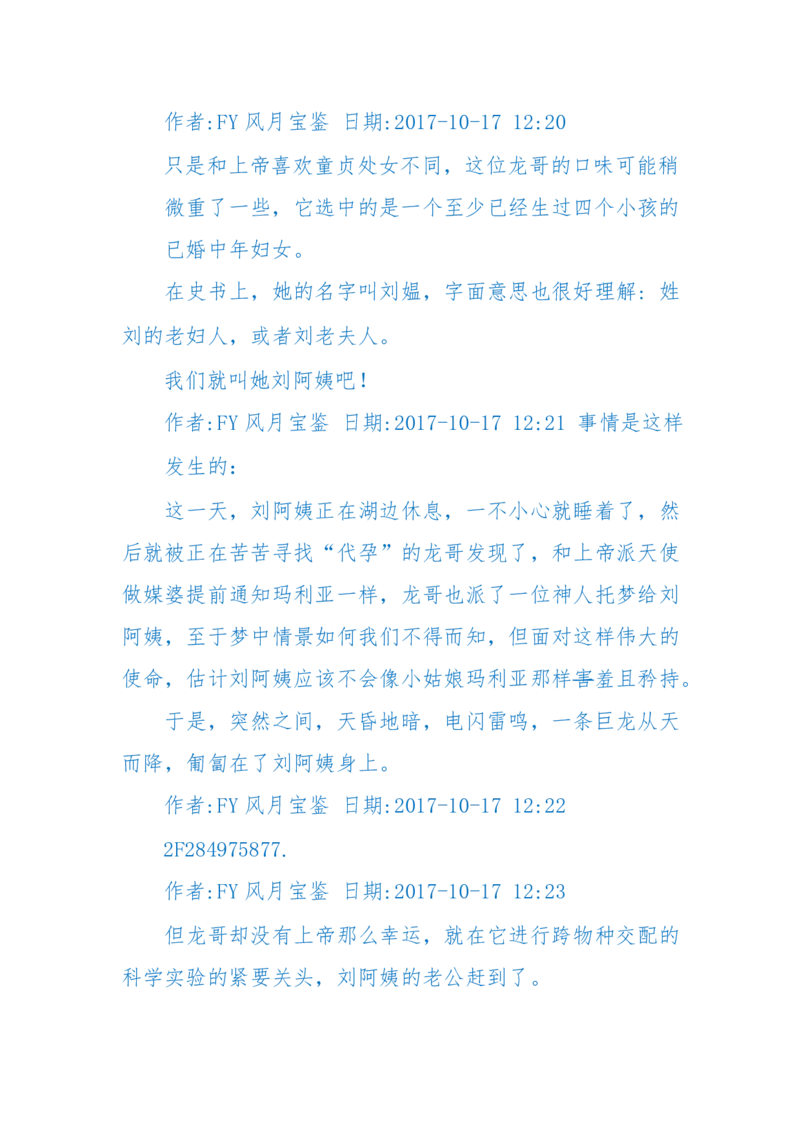 125-(长篇)女性秘史◆那些风华绝代、风情万种的女人，为你打开女人的所有秘密_绝版书_天涯系列_天涯神贴高阶合集_天涯神贴（无需解压版）_普通帖子