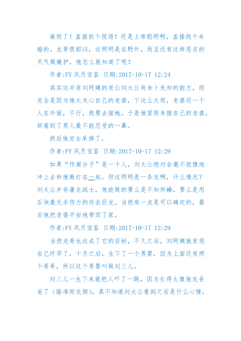 125-(长篇)女性秘史◆那些风华绝代、风情万种的女人，为你打开女人的所有秘密_绝版书_天涯系列_天涯神贴高阶合集_天涯神贴（无需解压版）_普通帖子