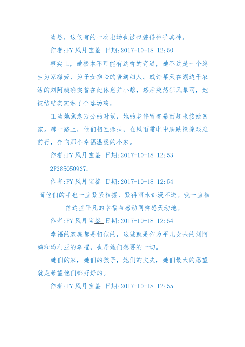 125-(长篇)女性秘史◆那些风华绝代、风情万种的女人，为你打开女人的所有秘密_绝版书_天涯系列_天涯神贴高阶合集_天涯神贴（无需解压版）_普通帖子