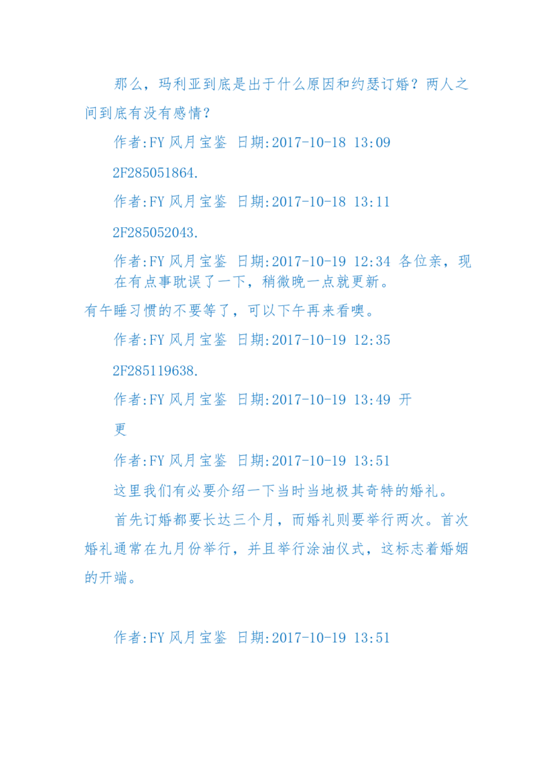 125-(长篇)女性秘史◆那些风华绝代、风情万种的女人，为你打开女人的所有秘密_绝版书_天涯系列_天涯神贴高阶合集_天涯神贴（无需解压版）_普通帖子