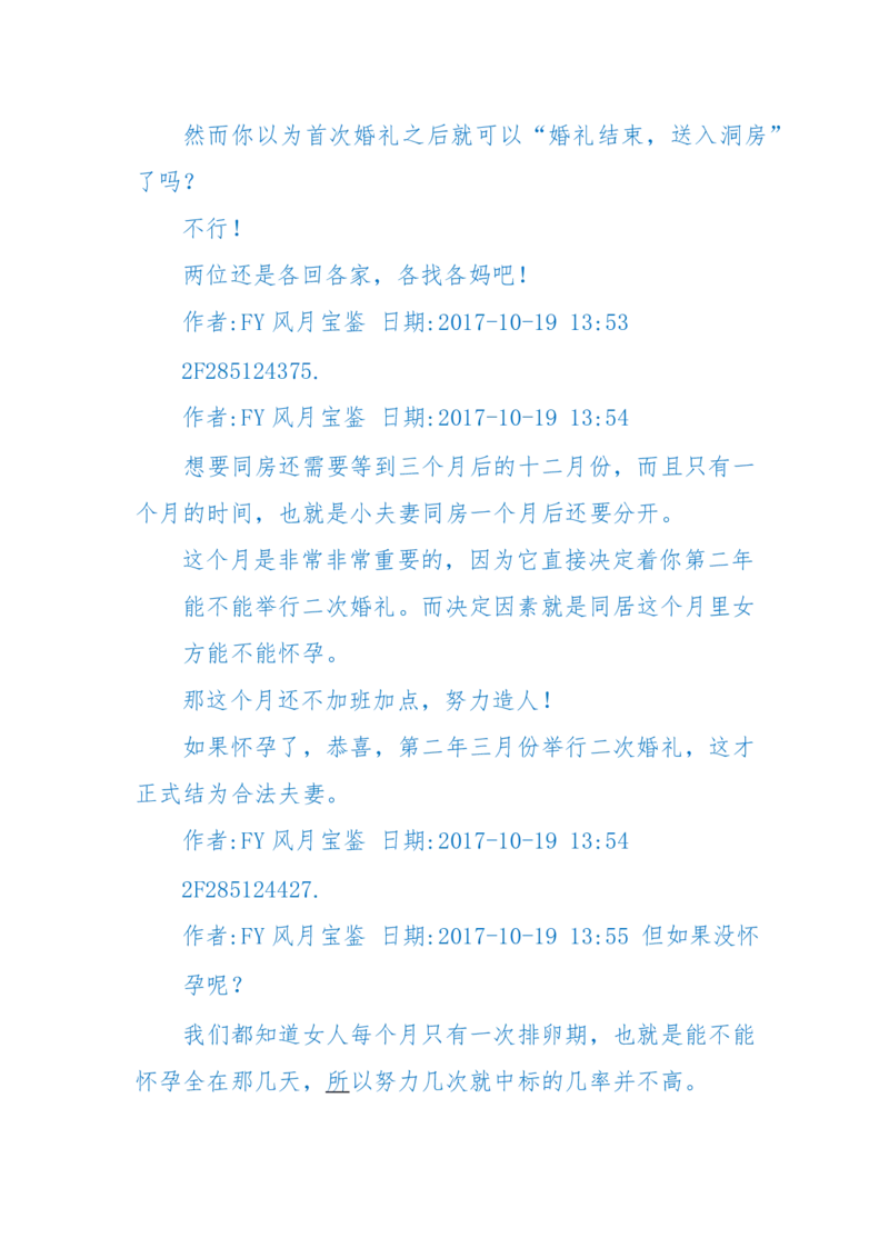 125-(长篇)女性秘史◆那些风华绝代、风情万种的女人，为你打开女人的所有秘密_绝版书_天涯系列_天涯神贴高阶合集_天涯神贴（无需解压版）_普通帖子