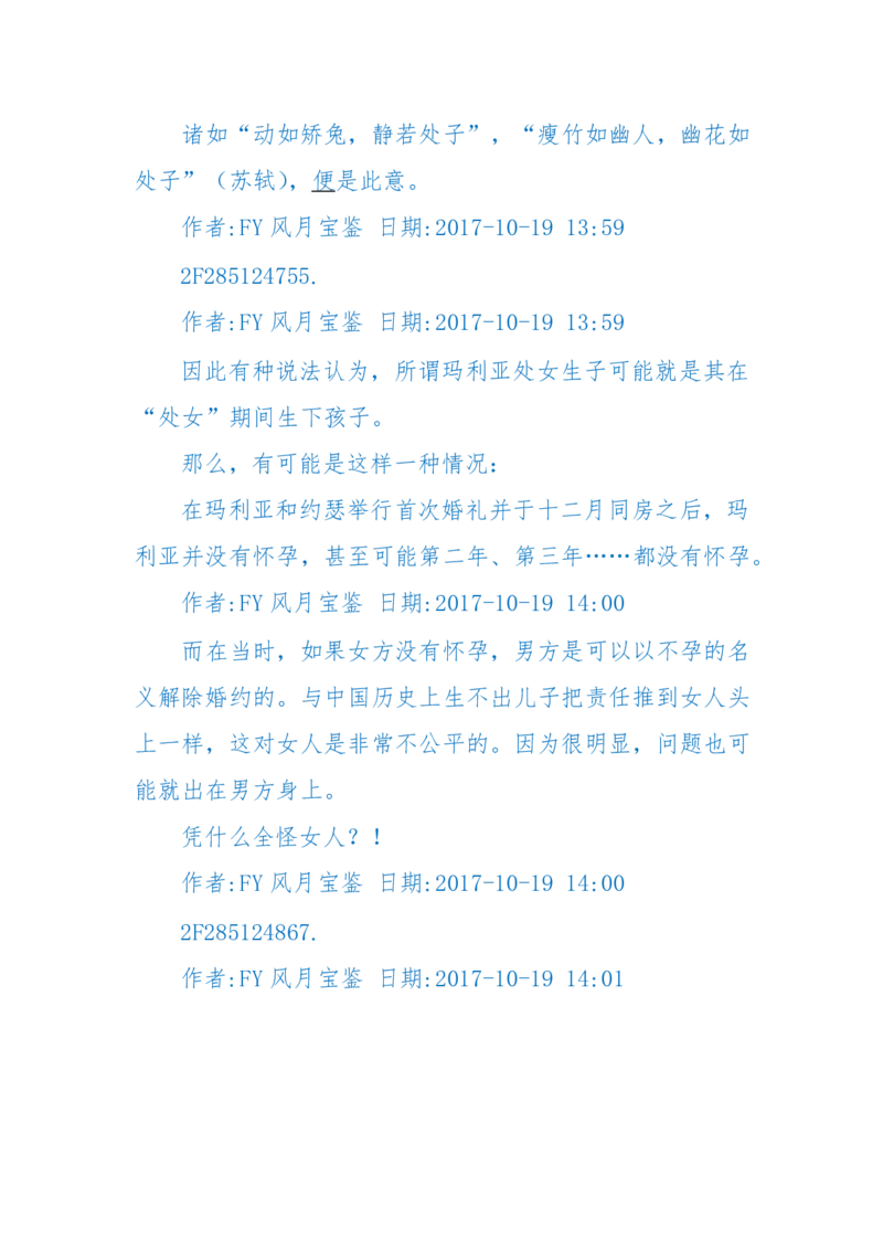 125-(长篇)女性秘史◆那些风华绝代、风情万种的女人，为你打开女人的所有秘密_绝版书_天涯系列_天涯神贴高阶合集_天涯神贴（无需解压版）_普通帖子