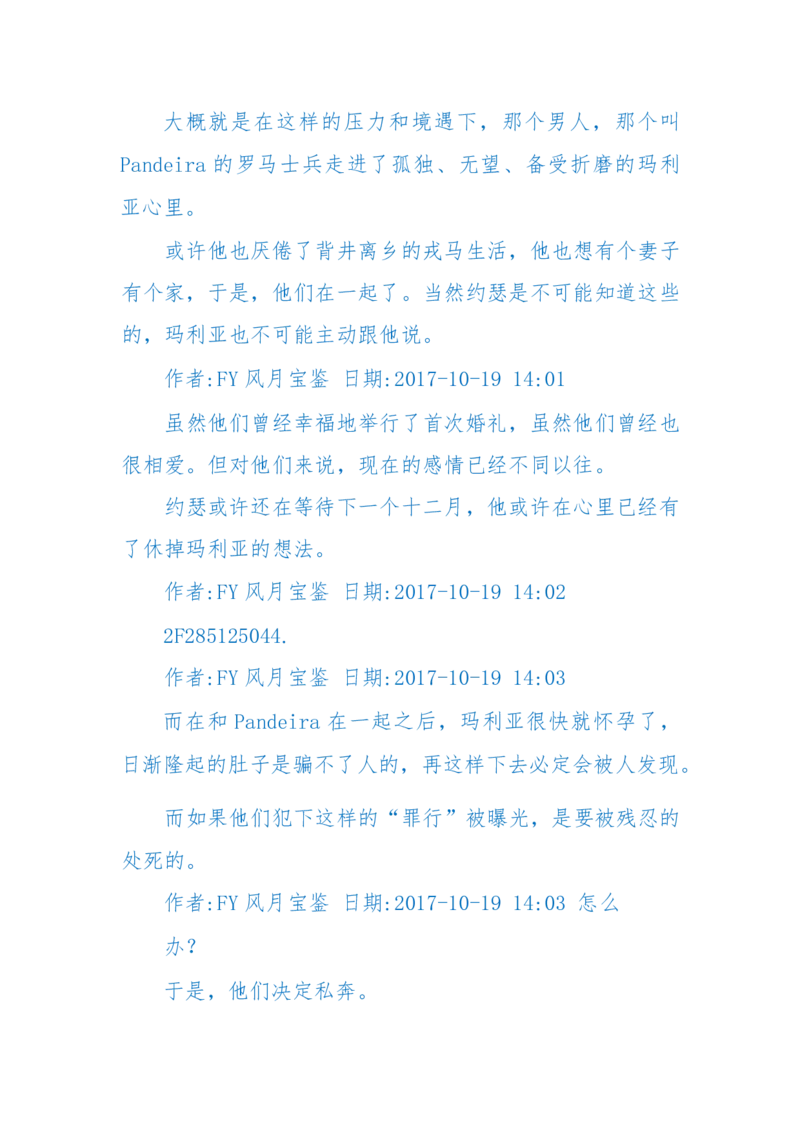 125-(长篇)女性秘史◆那些风华绝代、风情万种的女人，为你打开女人的所有秘密_绝版书_天涯系列_天涯神贴高阶合集_天涯神贴（无需解压版）_普通帖子