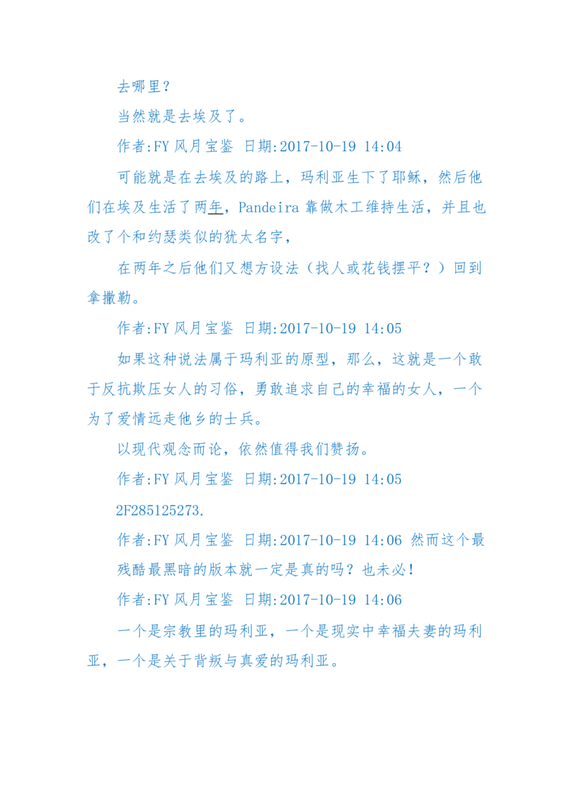 125-(长篇)女性秘史◆那些风华绝代、风情万种的女人，为你打开女人的所有秘密_绝版书_天涯系列_天涯神贴高阶合集_天涯神贴（无需解压版）_普通帖子